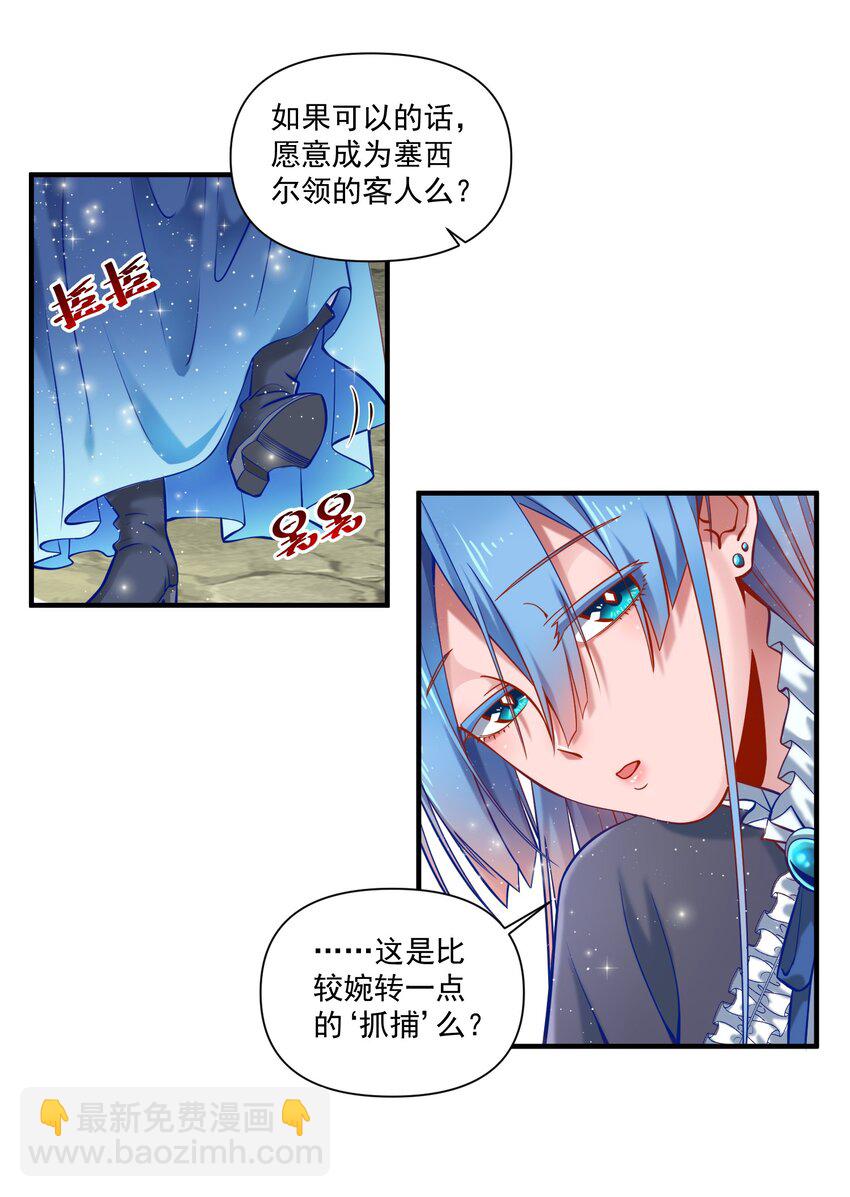 133 提尔带来的情报（附名单）-第140话