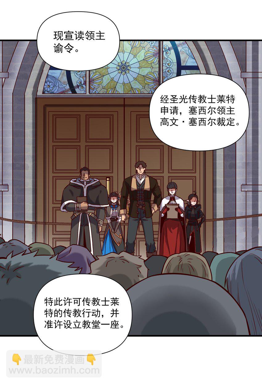 135 第一座教堂（附抽奖名单）-第142话