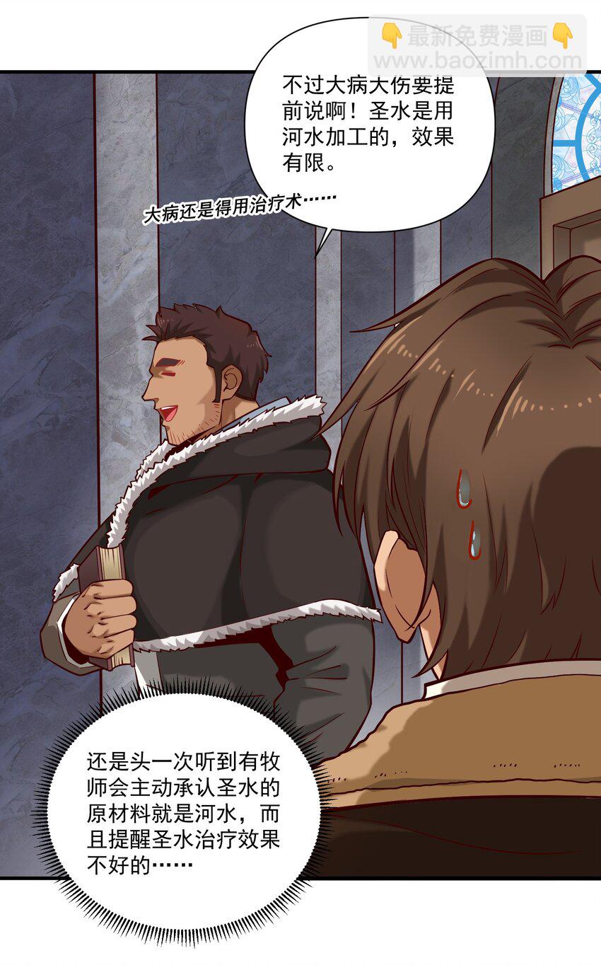 135 第一座教堂（附抽奖名单）-第142话