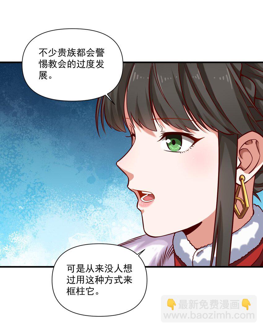 135 第一座教堂（附抽奖名单）-第142话