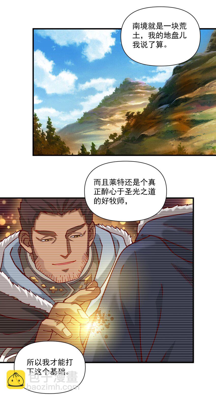 135 第一座教堂（附抽奖名单）-第142话