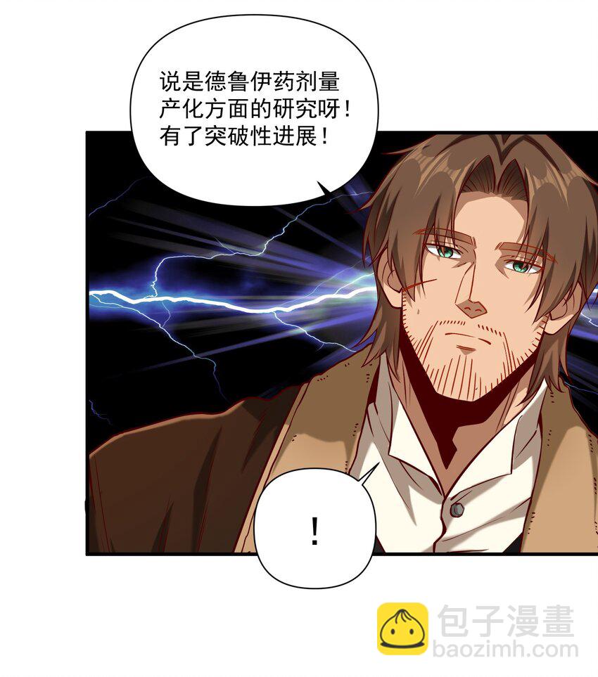 135 第一座教堂（附抽奖名单）-第142话