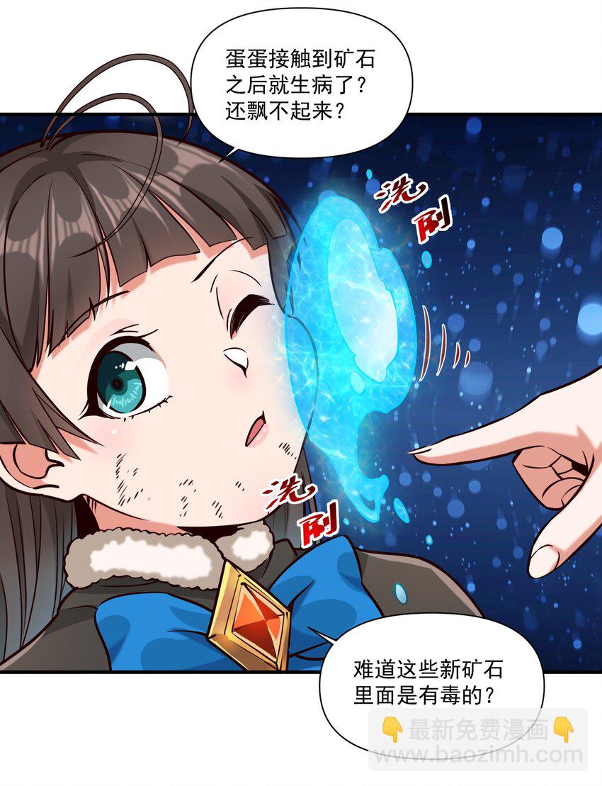 140 技术的高度-第144话