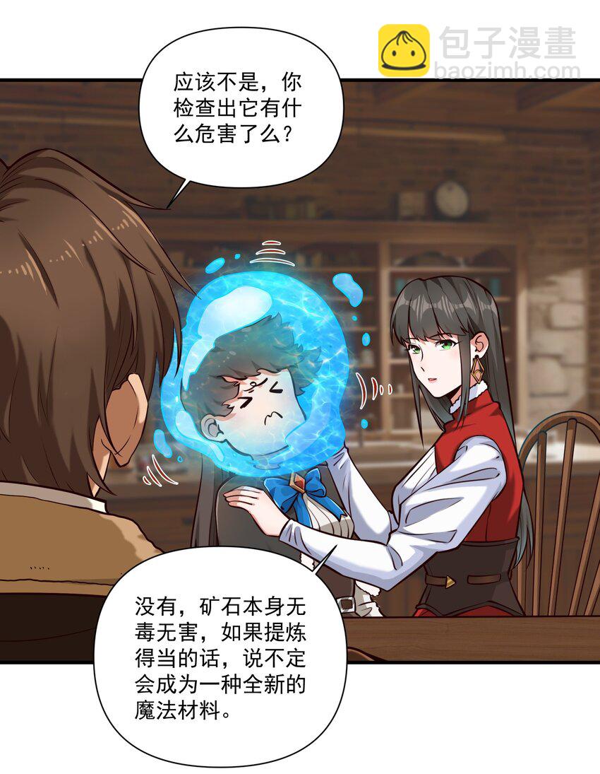 140 技术的高度-第144话