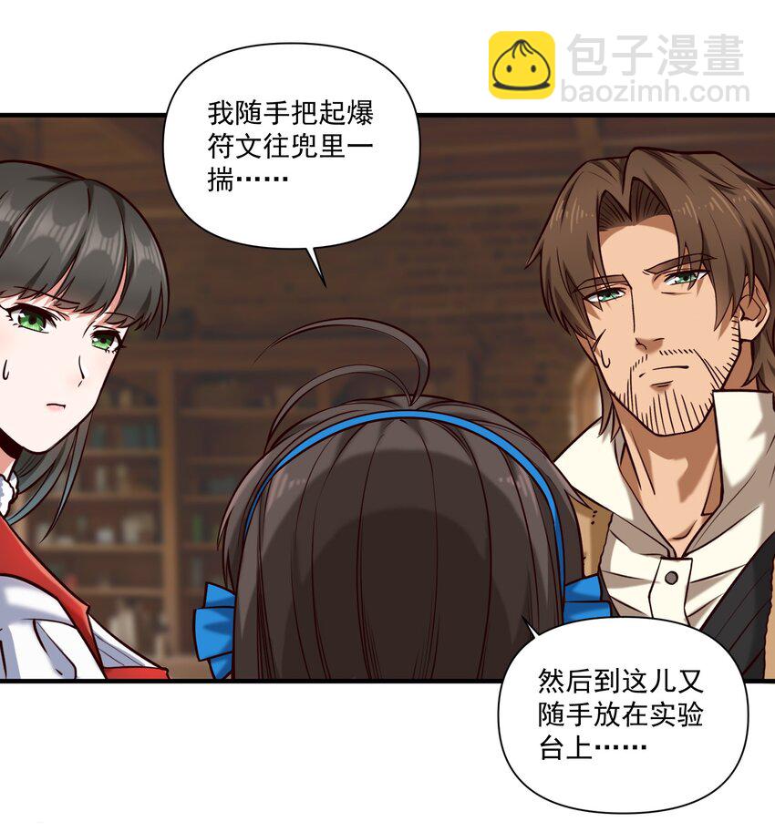 140 技术的高度-第144话
