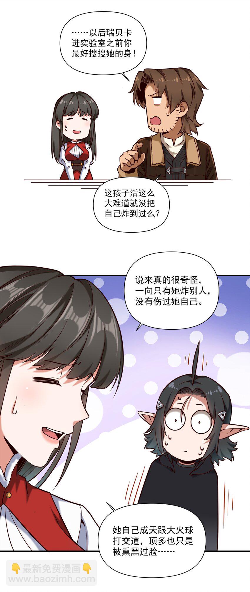 140 技术的高度-第144话