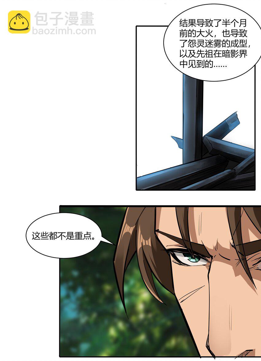 015 前兆-第16话