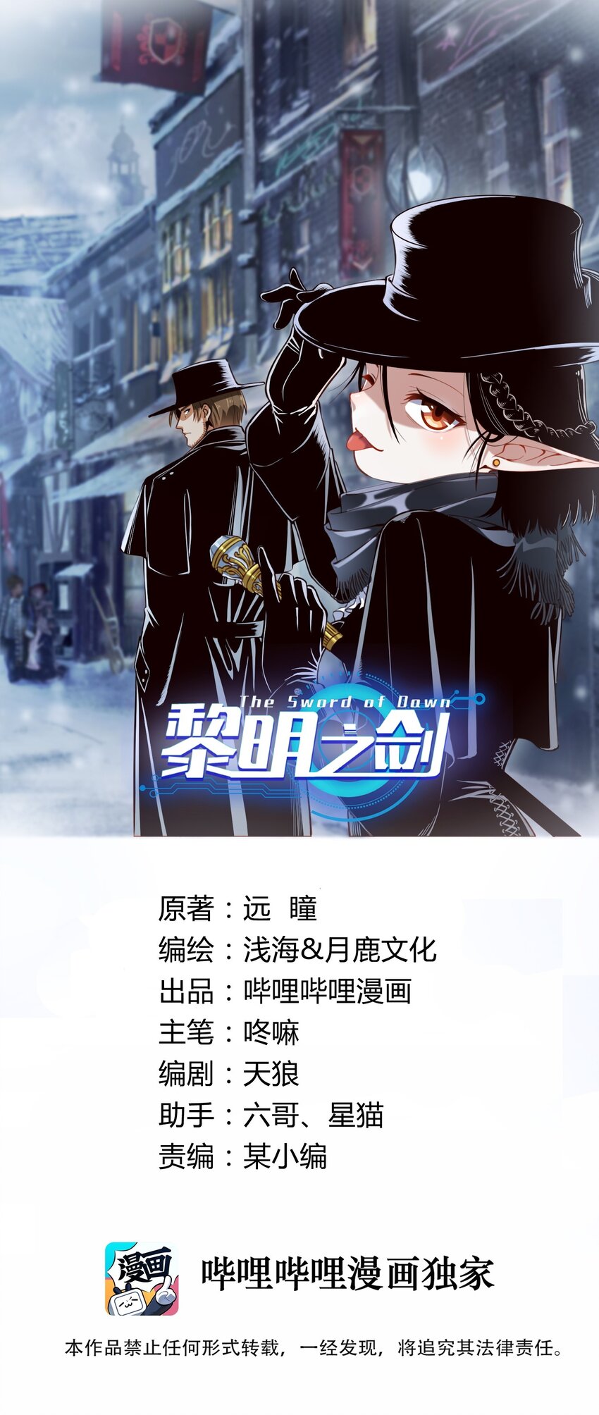 141 工业革命-第146话