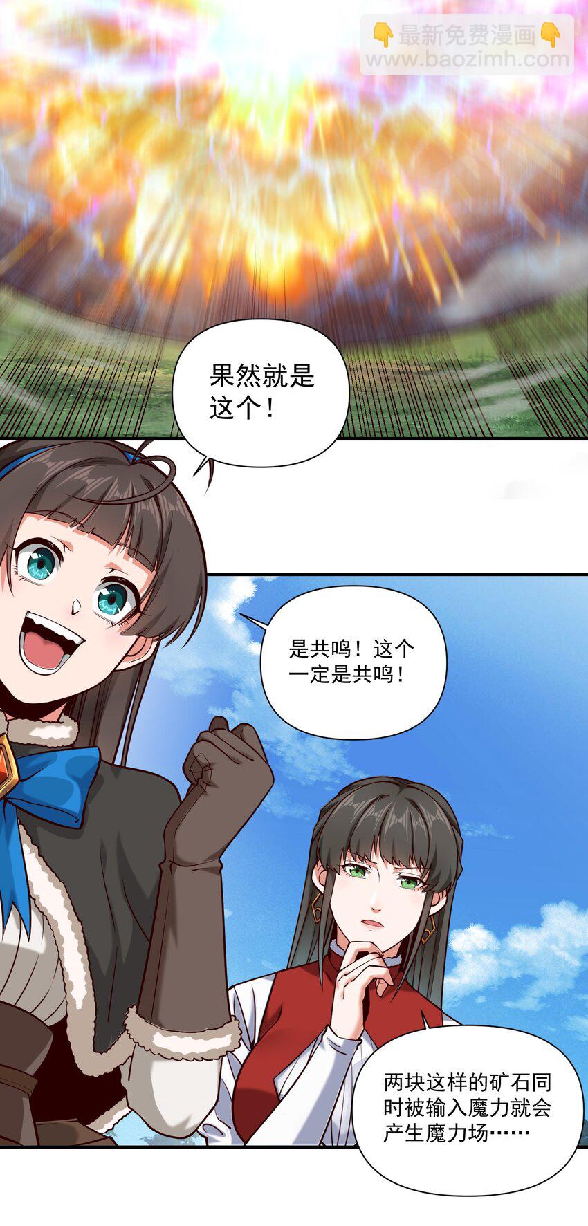 141 工业革命-第146话