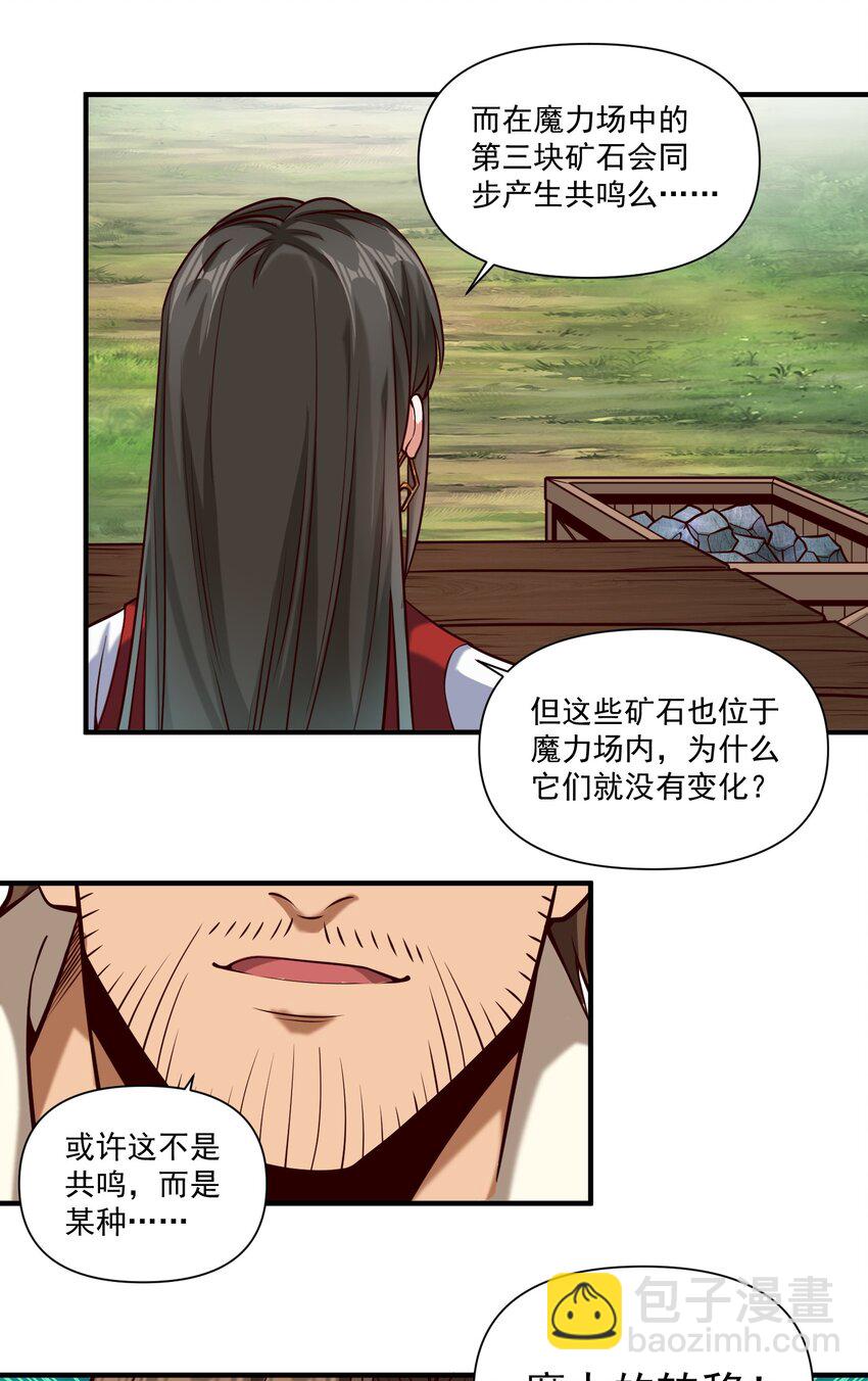 141 工业革命-第146话