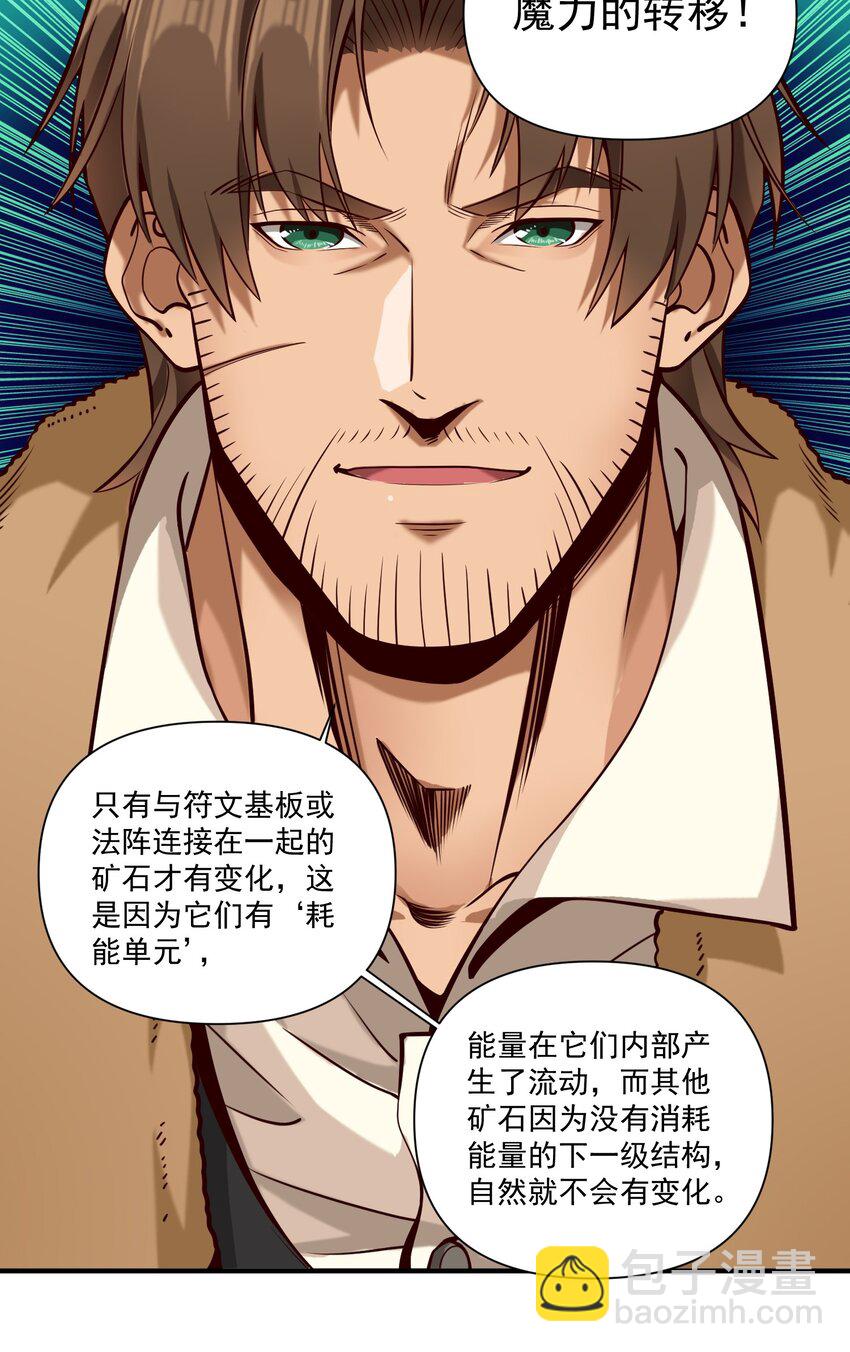141 工业革命-第146话