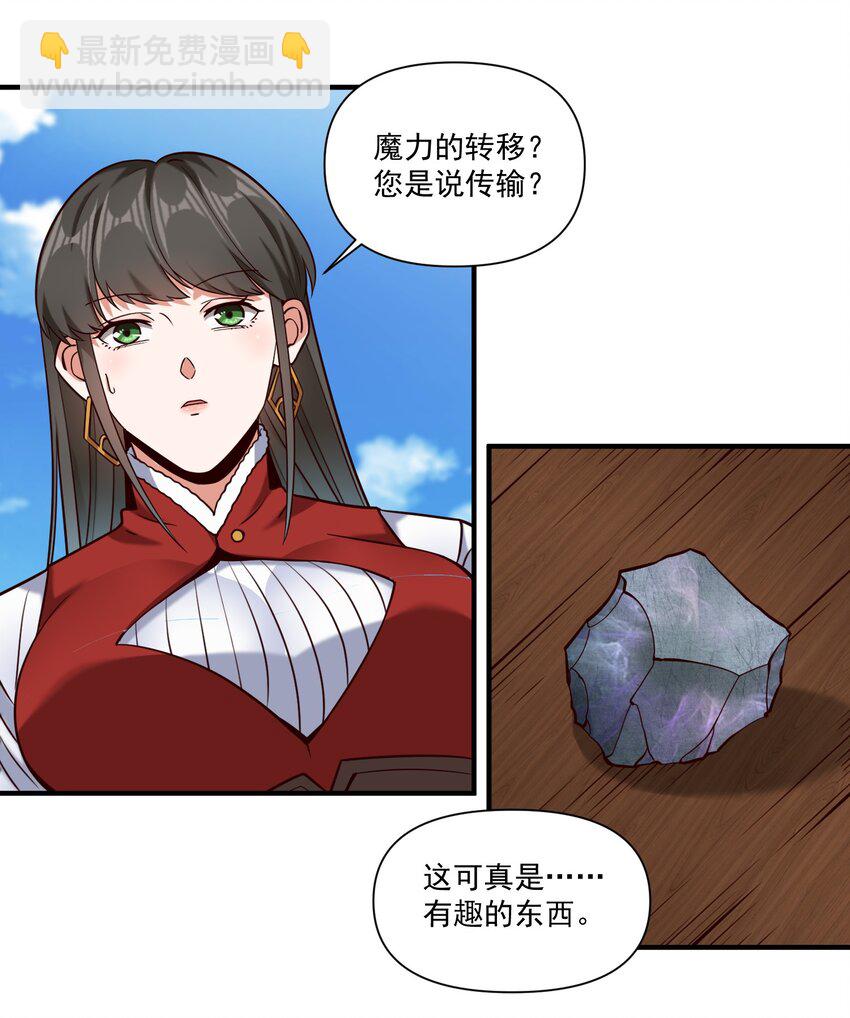 141 工业革命-第146话