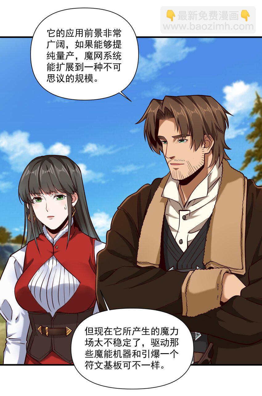 141 工业革命-第146话
