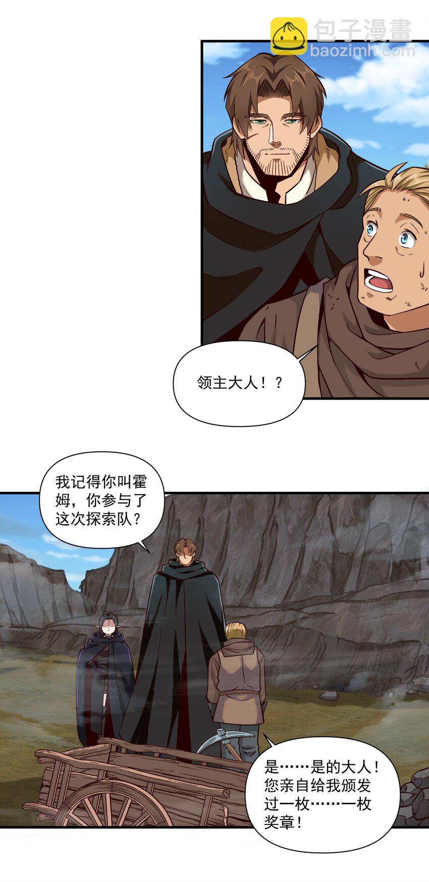 141 工业革命-第146话