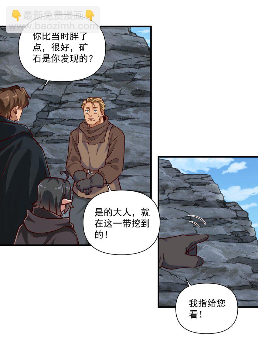 141 工业革命-第146话