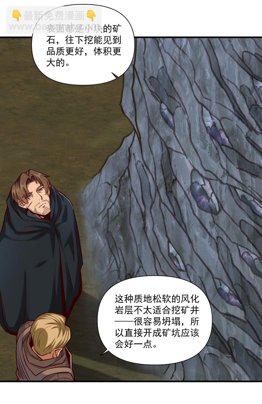 141 工业革命-第146话