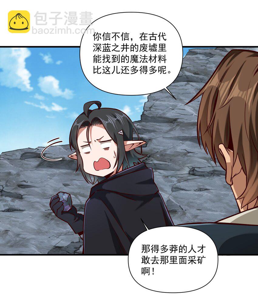 141 工业革命-第146话