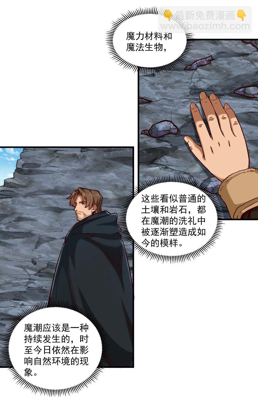 141 工业革命-第146话