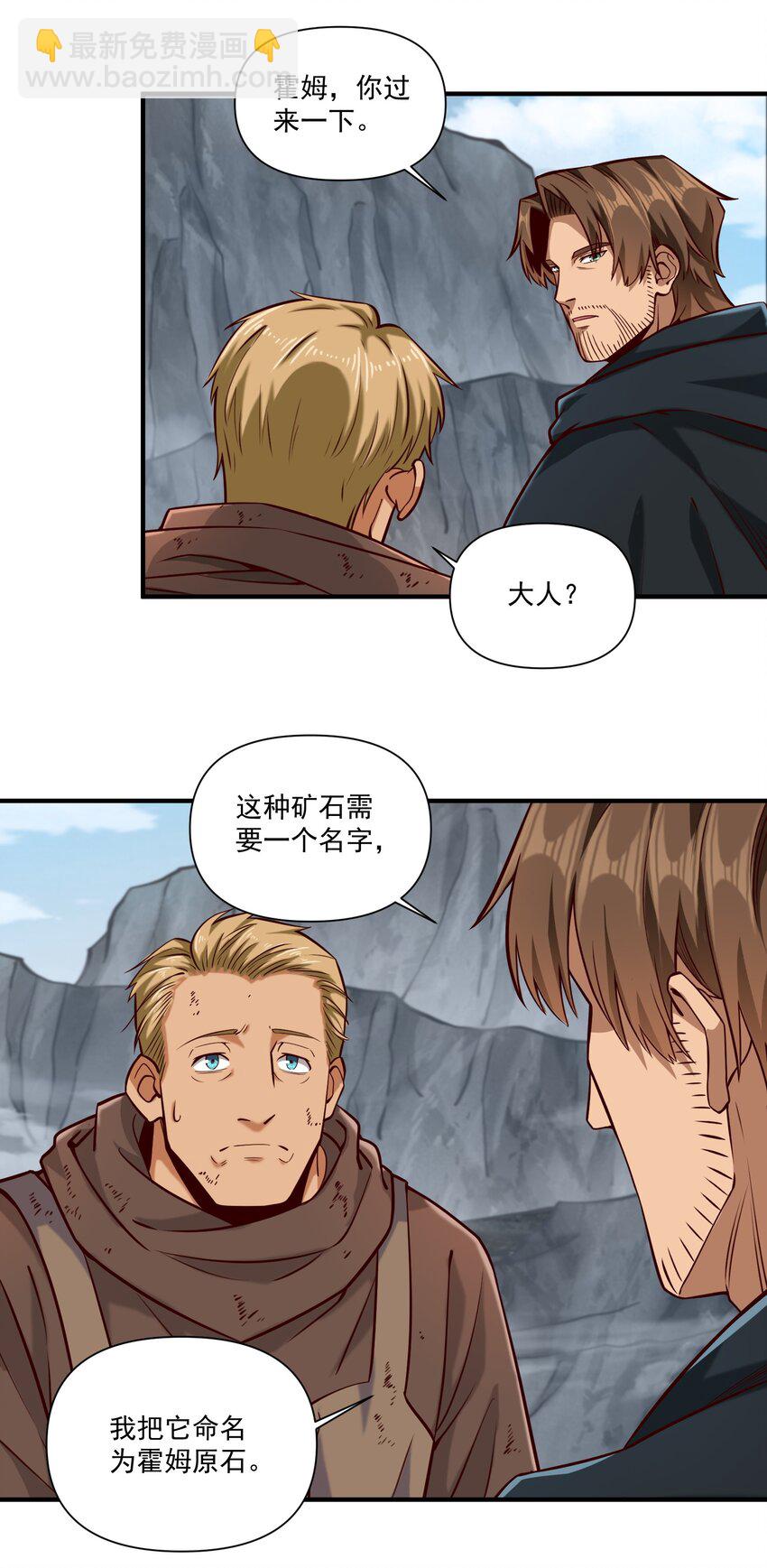 141 工业革命-第146话