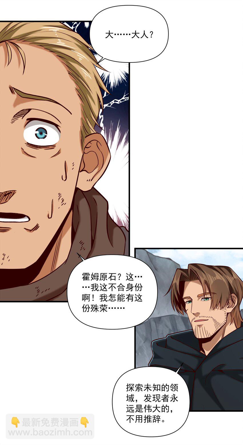 141 工业革命-第146话