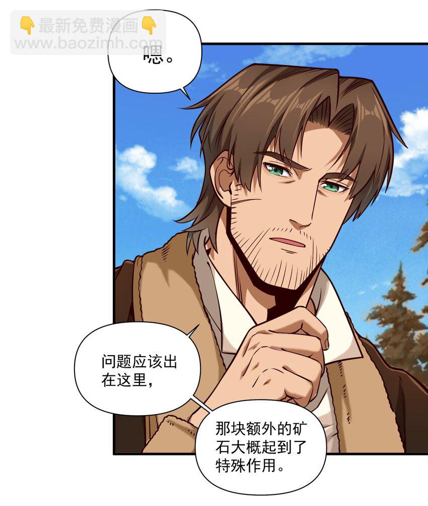 141 工业革命-第146话