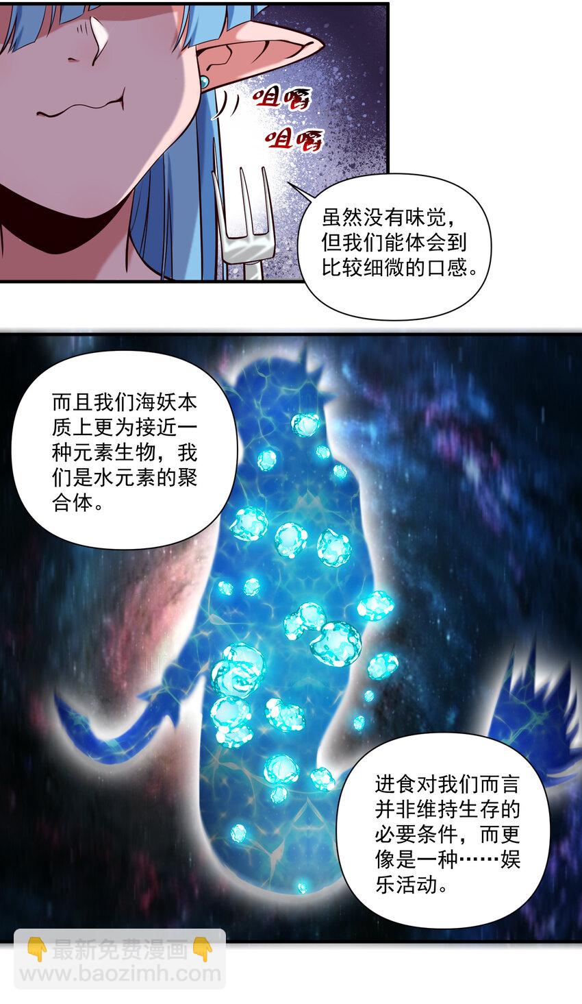 144 学劈了-第150话