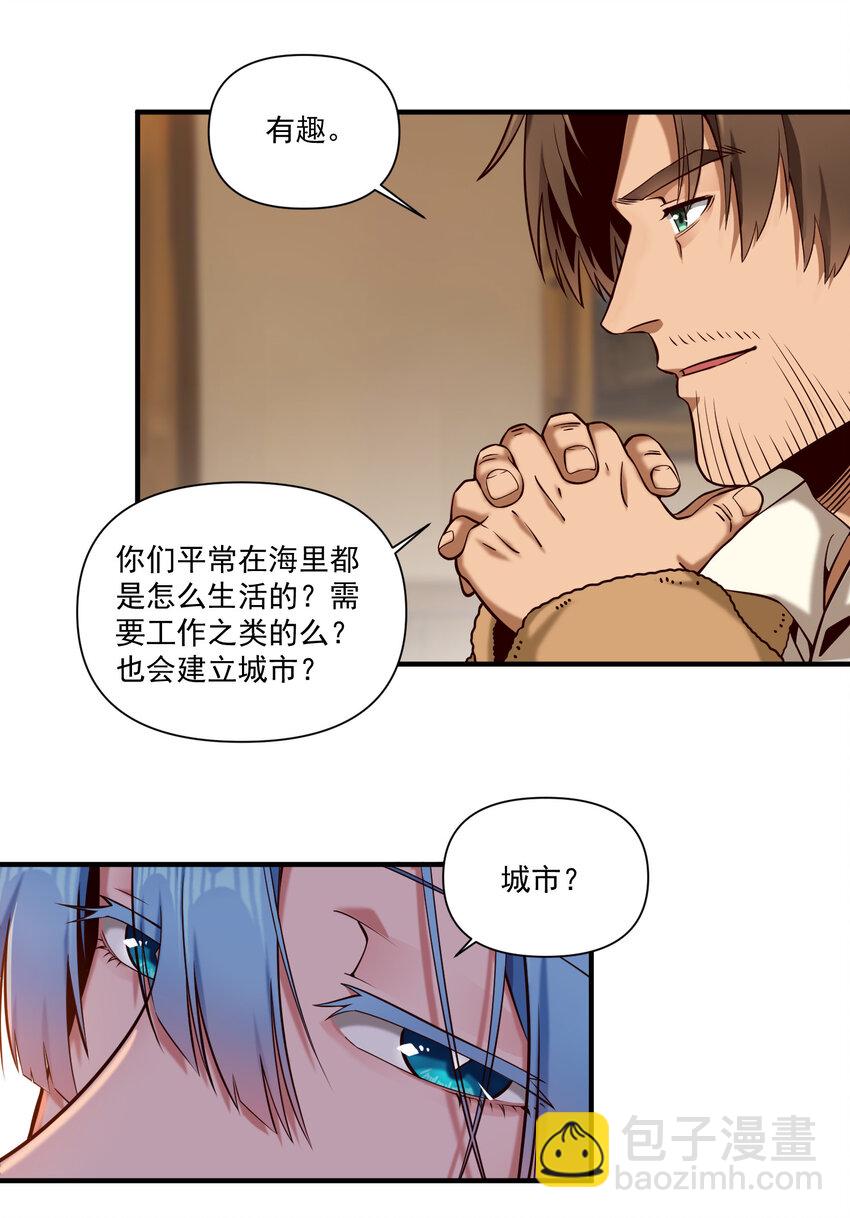 144 学劈了-第150话