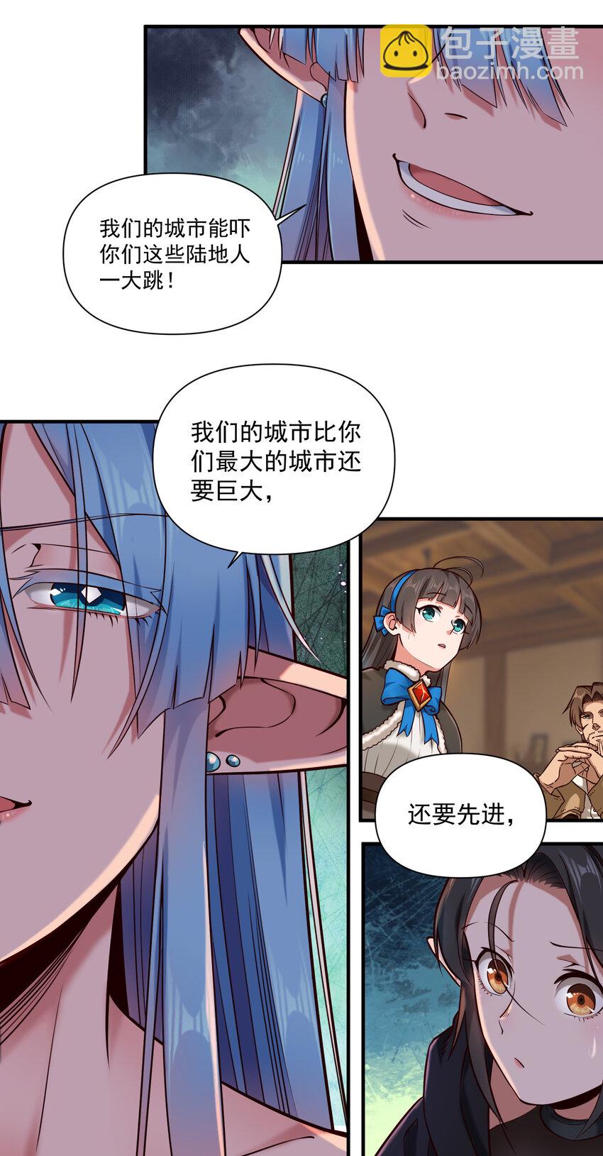 144 学劈了-第150话