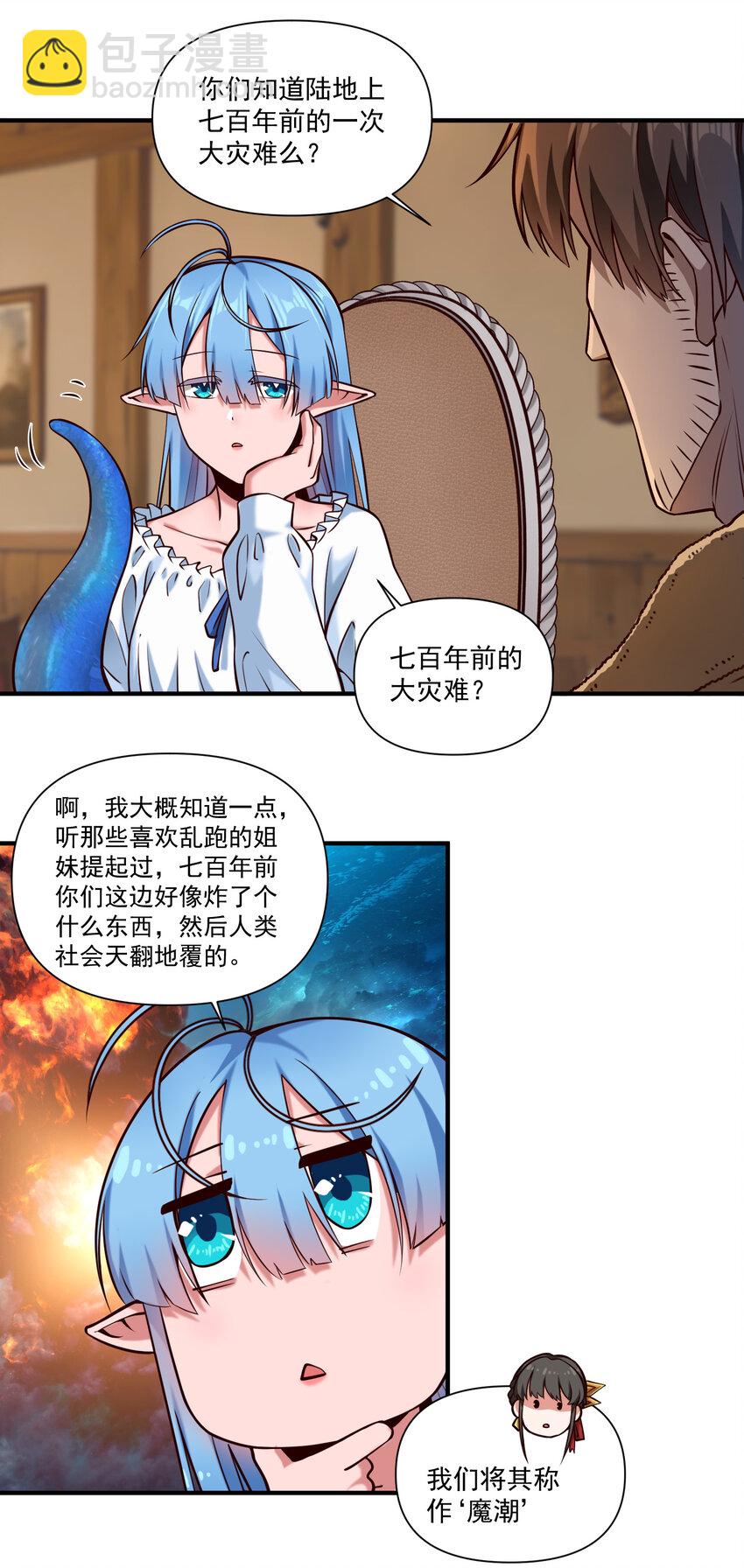144 学劈了-第150话
