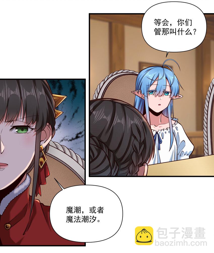 144 学劈了-第150话