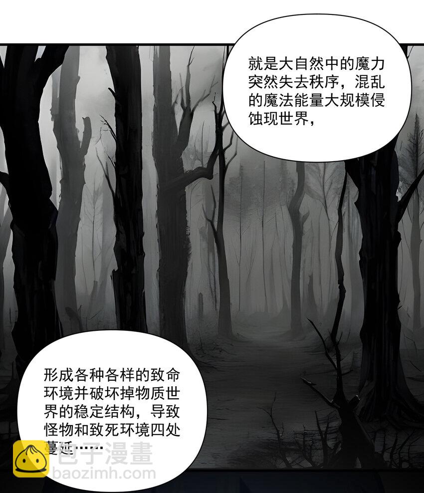 144 学劈了-第150话