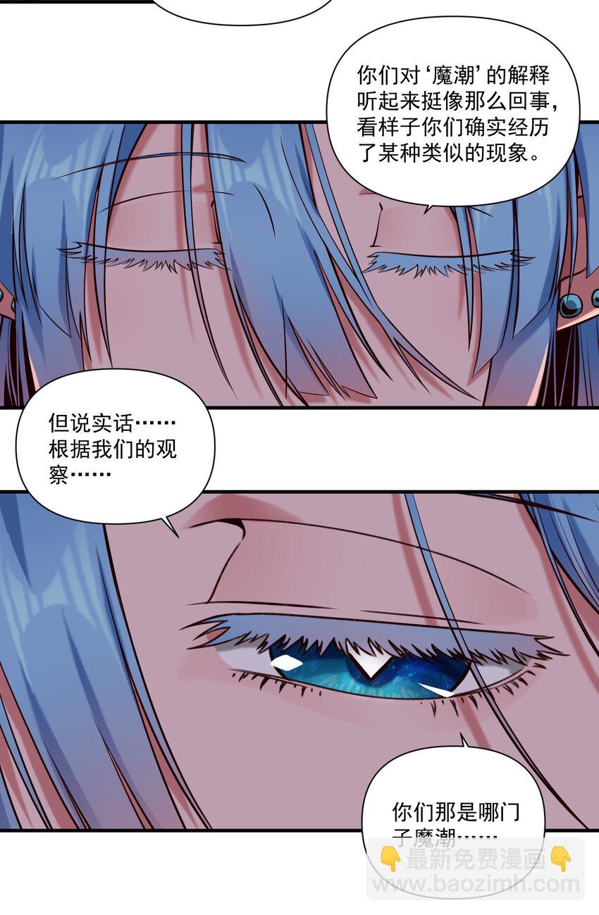 144 学劈了-第150话
