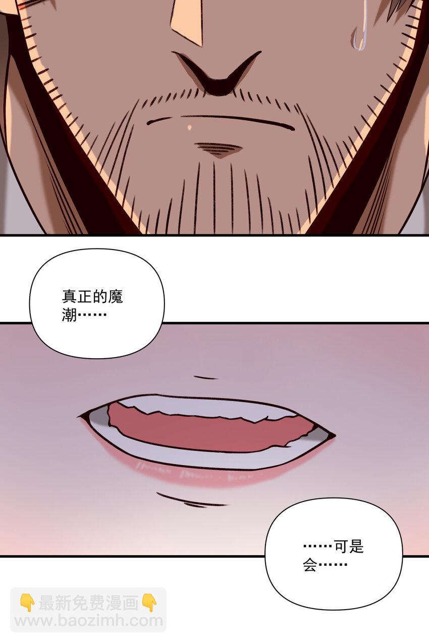 144 学劈了-第150话
