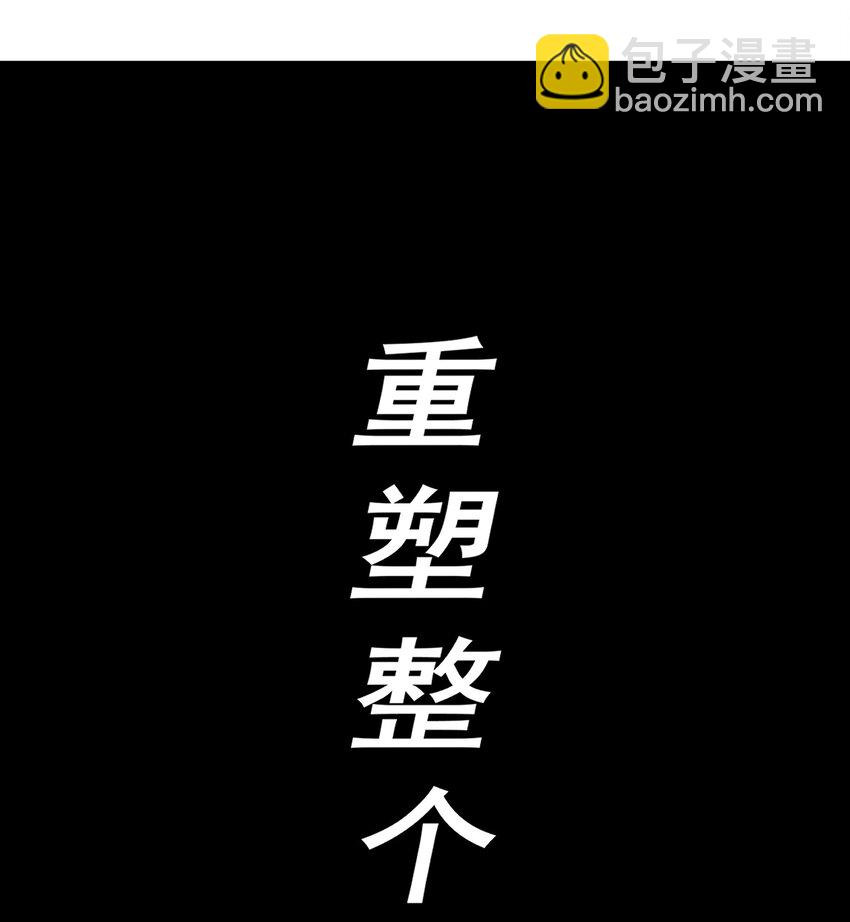144 学劈了-第150话