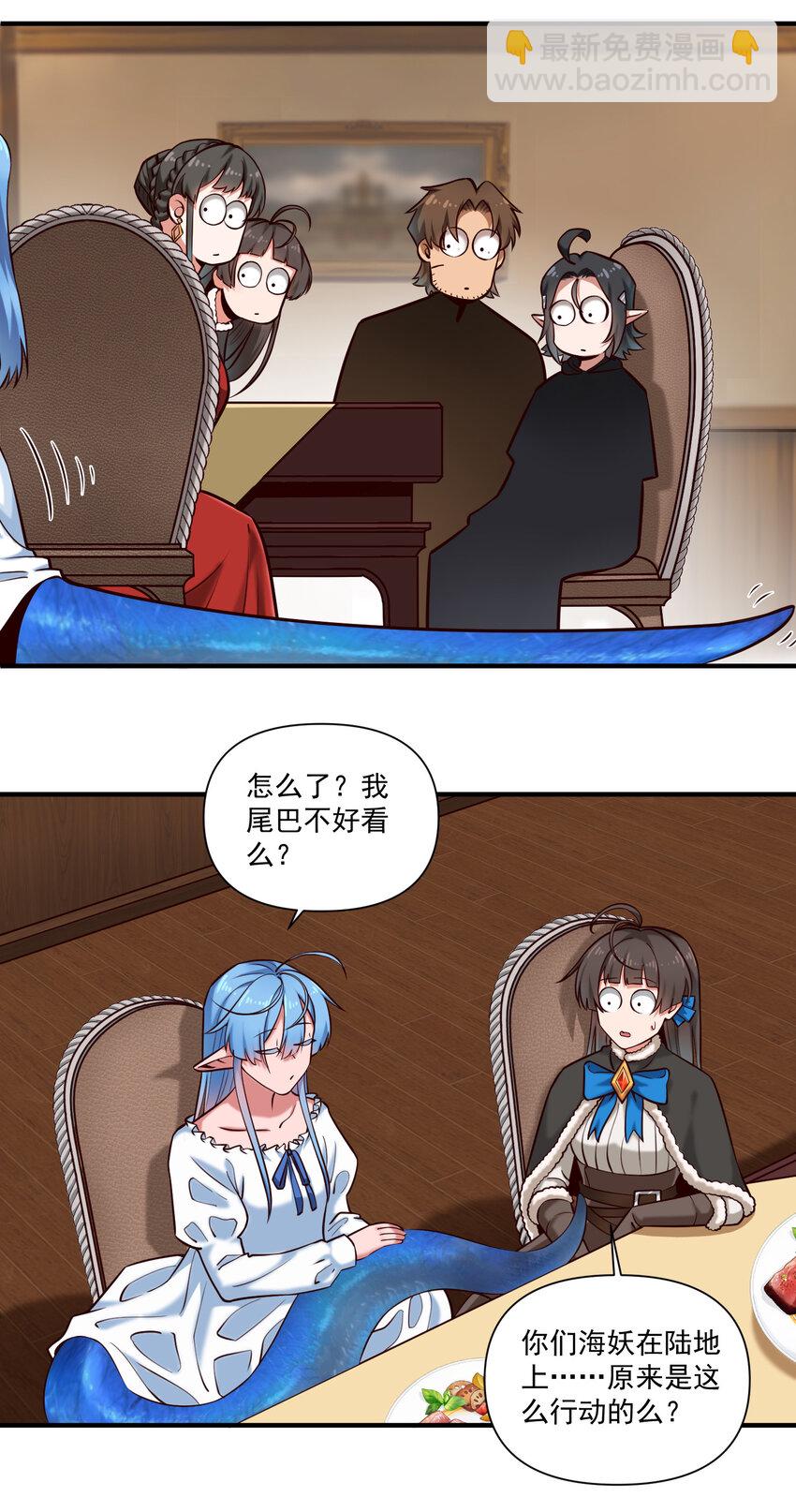 144 学劈了-第150话
