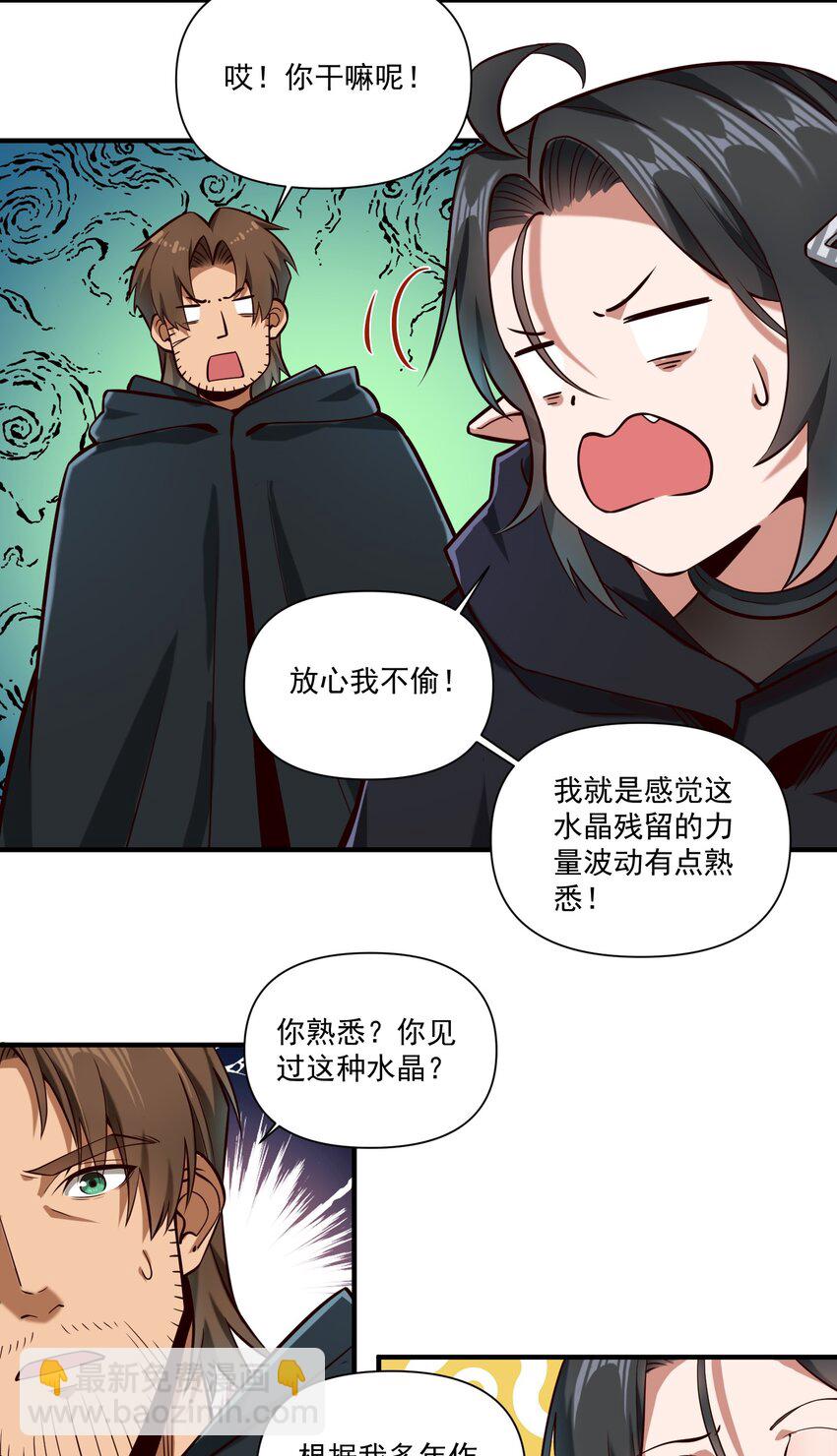 142 一扇门-第148话
