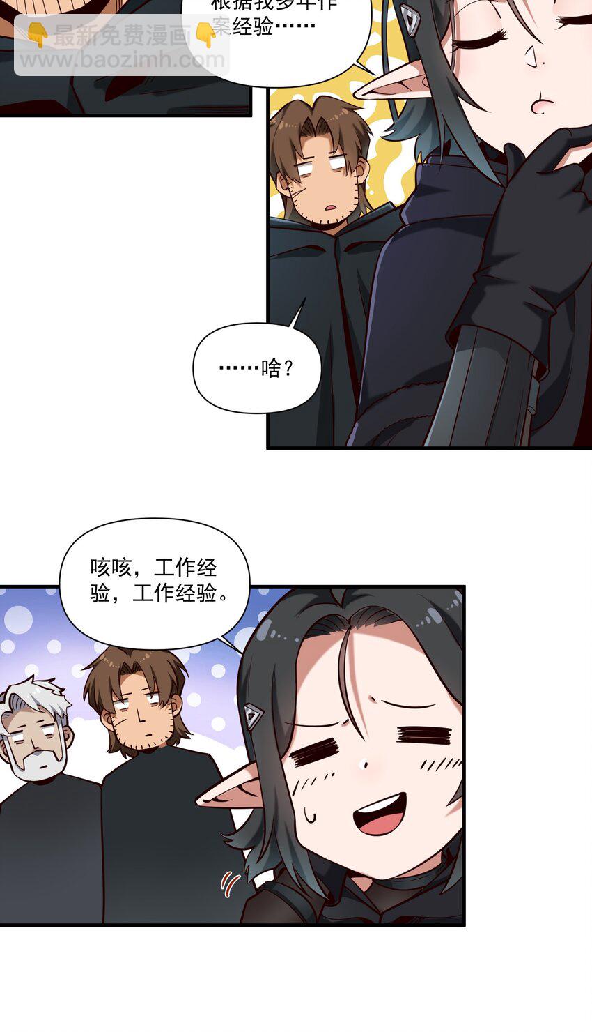 142 一扇门-第148话