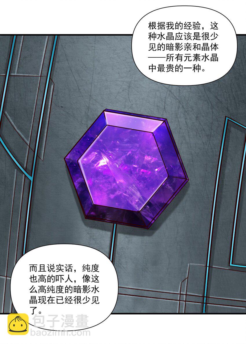 142 一扇门-第148话