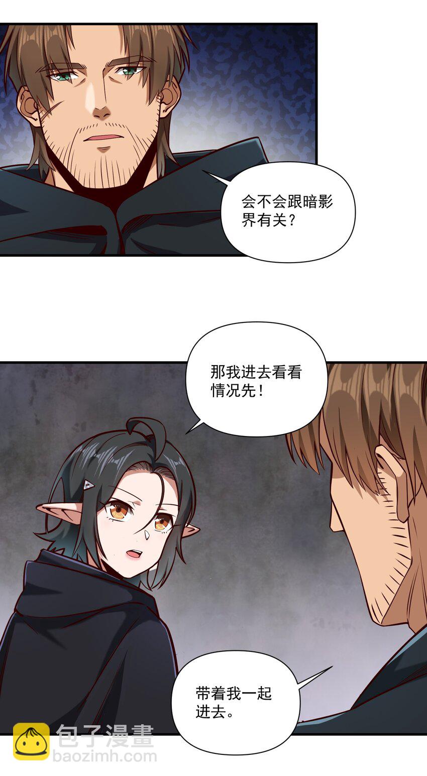 142 一扇门-第148话