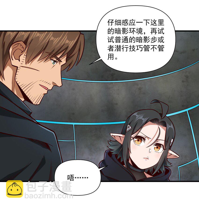 142 一扇门-第148话