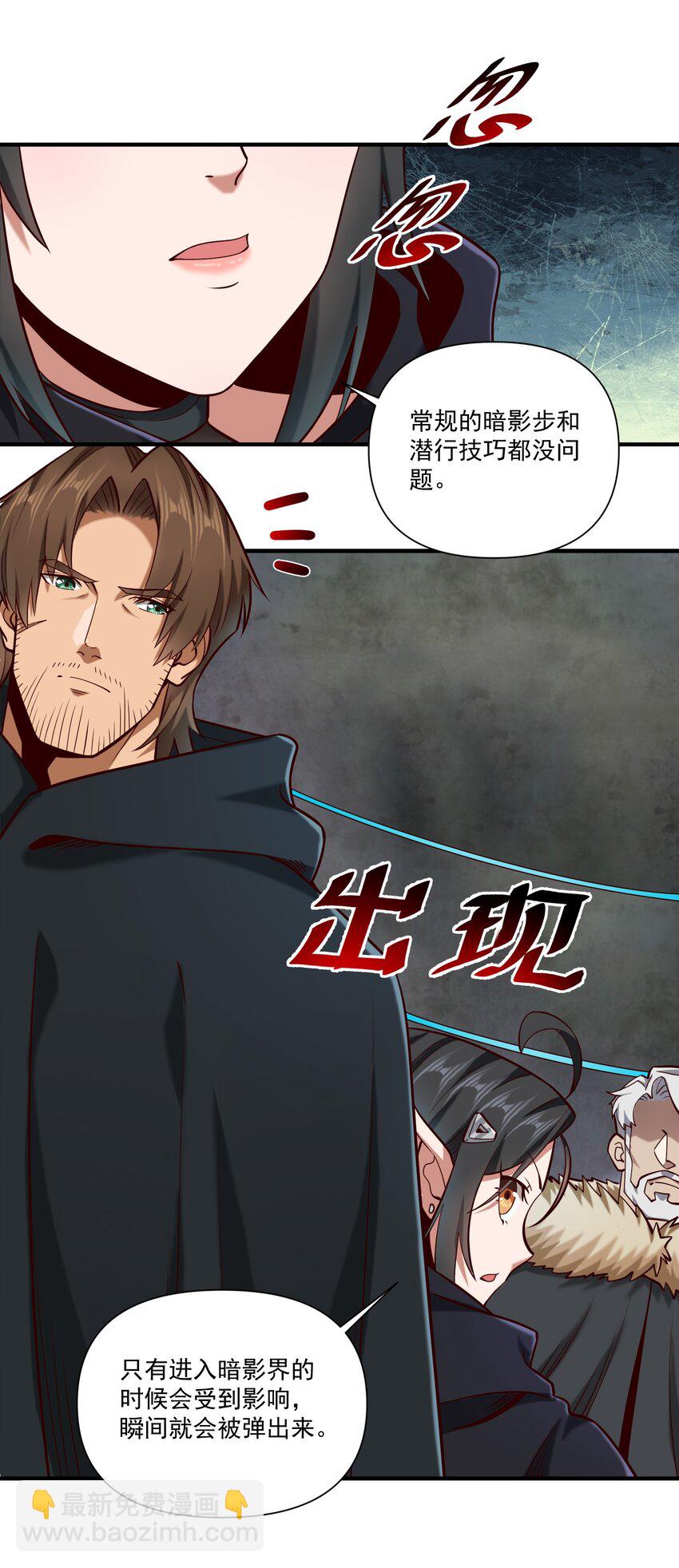 142 一扇门-第148话
