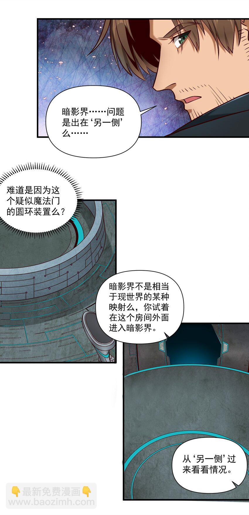 142 一扇门-第148话