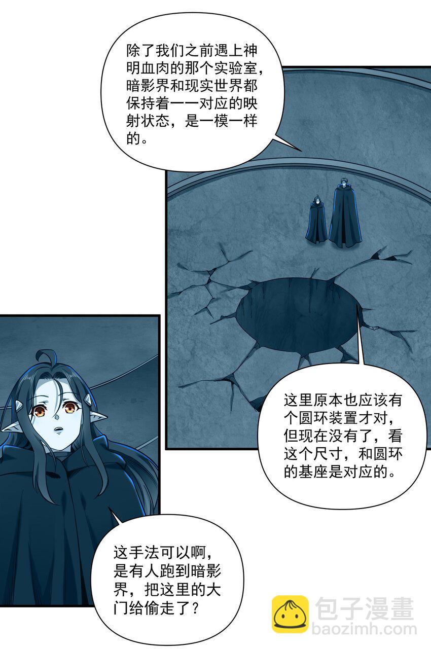 142 一扇门-第148话