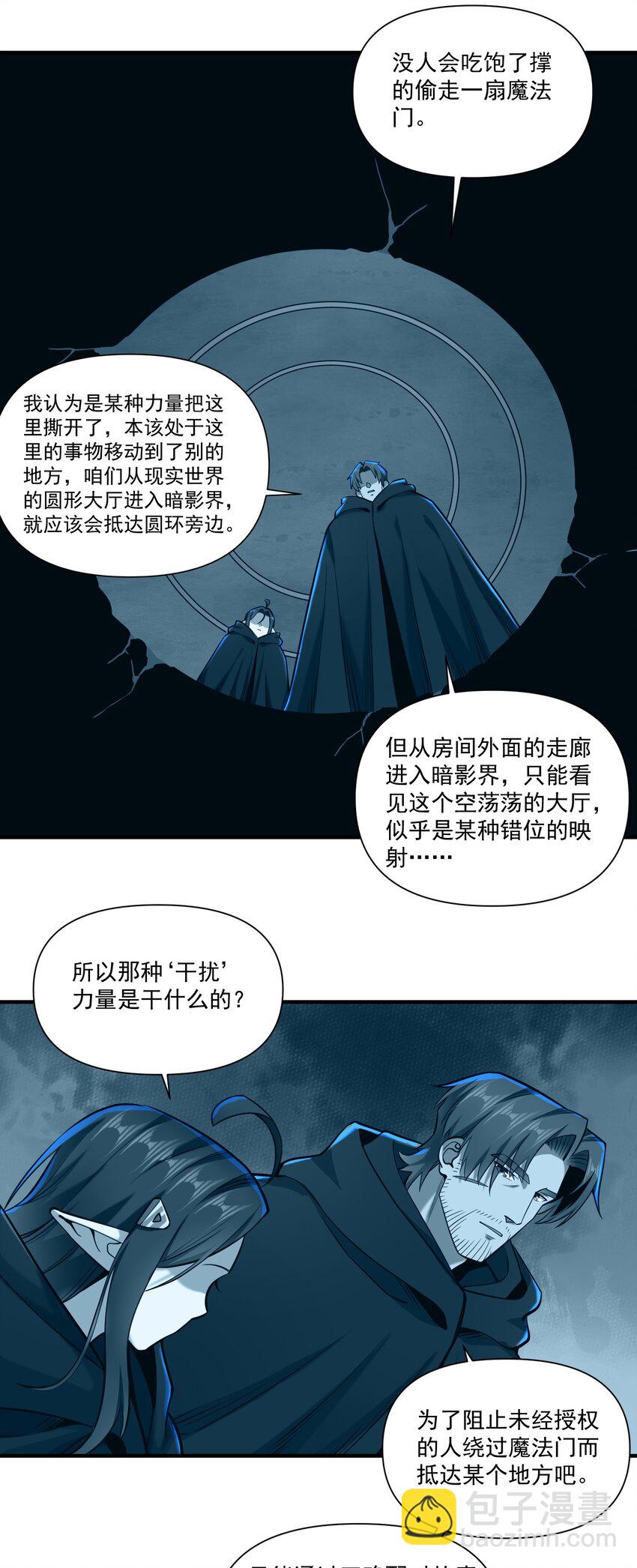 142 一扇门-第148话