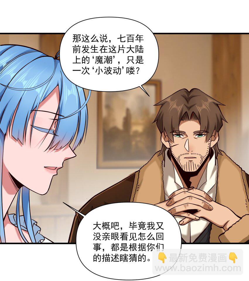 145 人类必将永存！-第152话