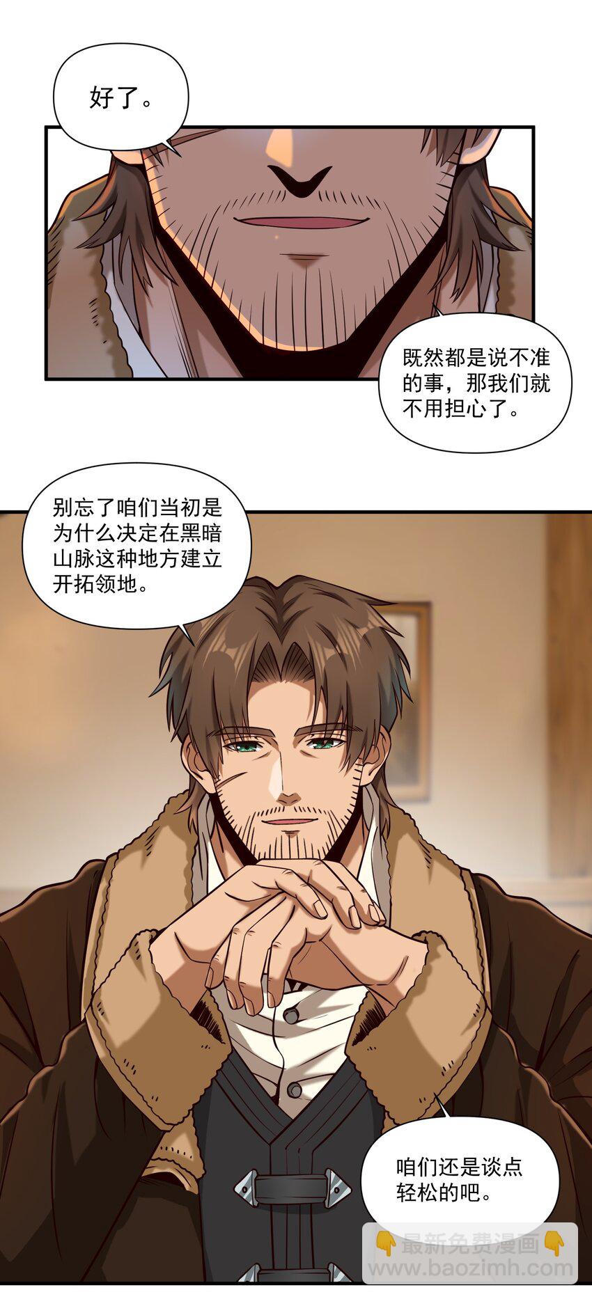 145 人类必将永存！-第152话