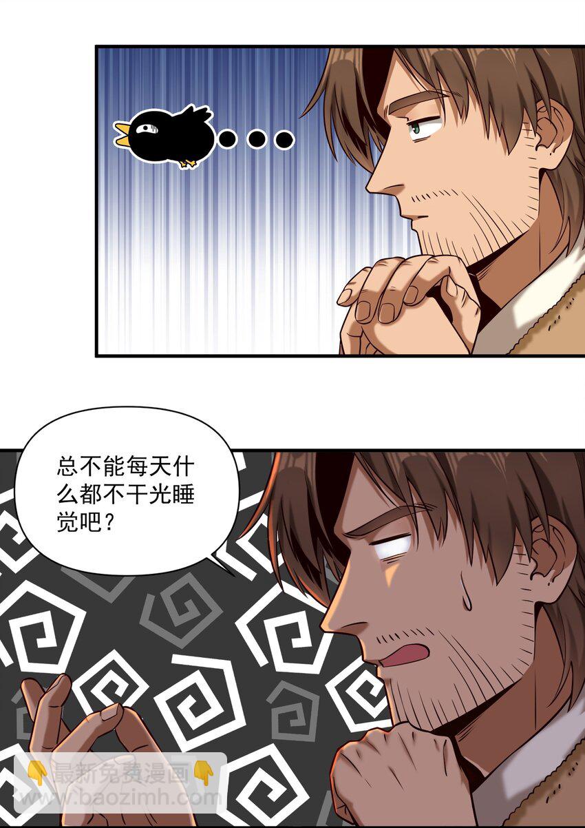 145 人类必将永存！-第152话