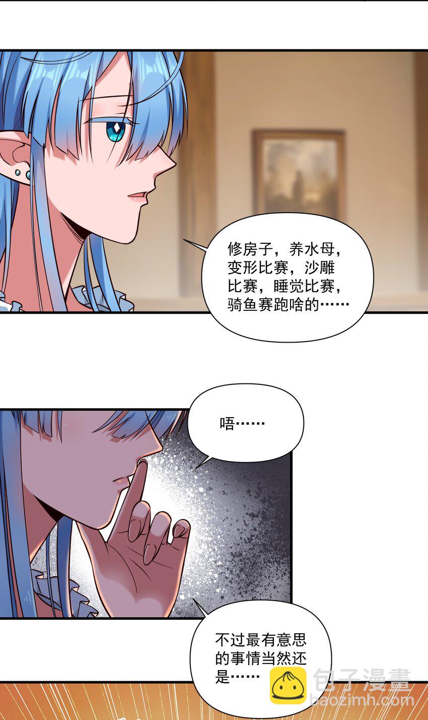 145 人类必将永存！-第152话