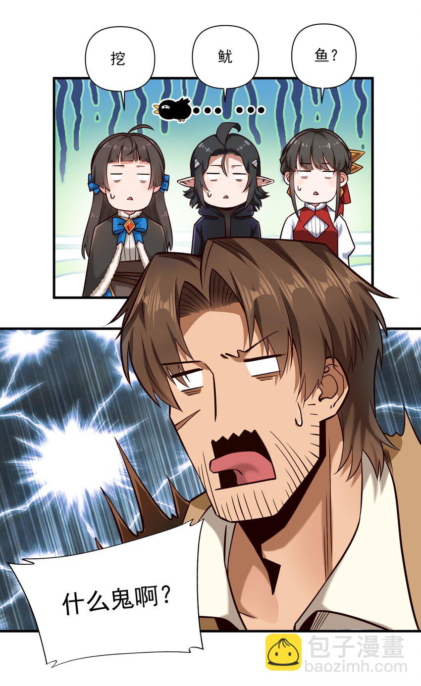 145 人类必将永存！-第152话