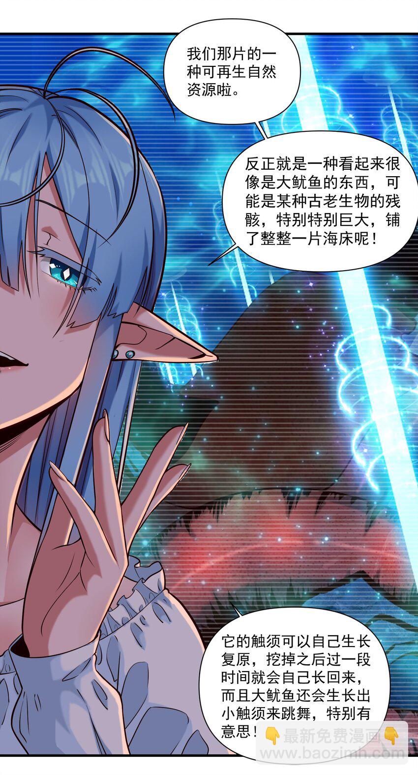 145 人类必将永存！-第152话